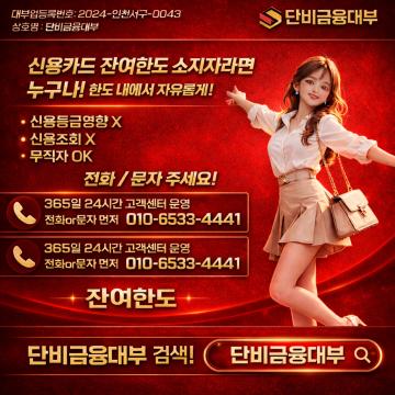 신용등급영향 X 신용조회 X